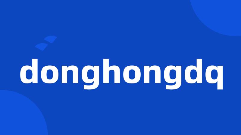 donghongdq