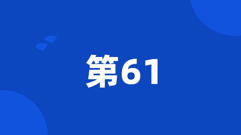 第61