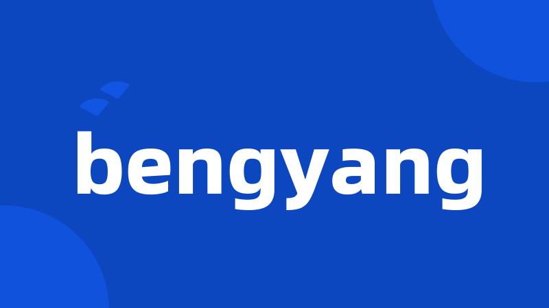 bengyang