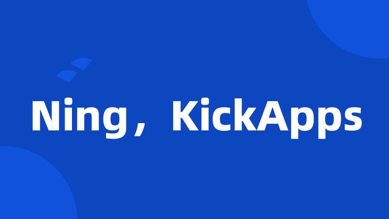 Ning，KickApps