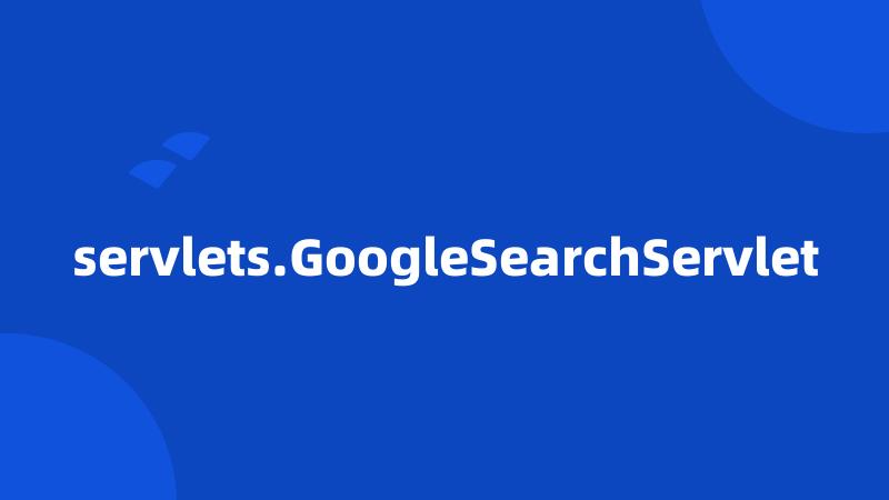 servlets.GoogleSearchServlet