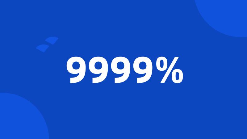 9999%