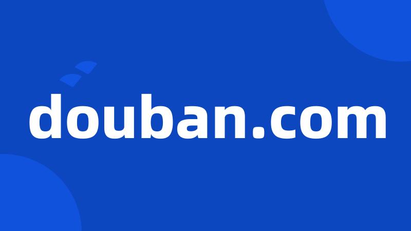 douban.com