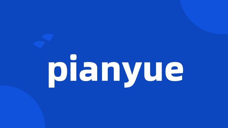 pianyue