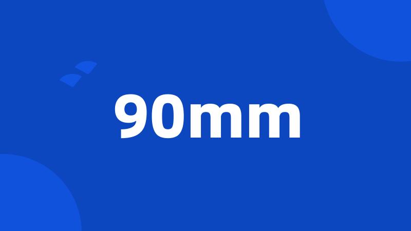 90mm