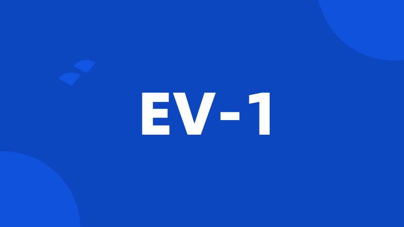 EV-1