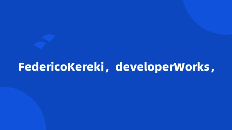 FedericoKereki，developerWorks，