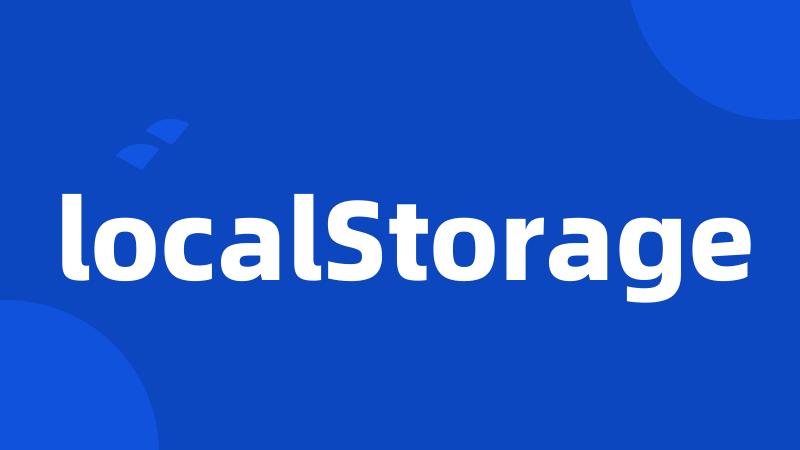 localStorage