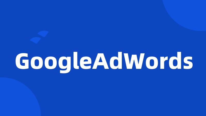 GoogleAdWords