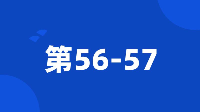 第56-57