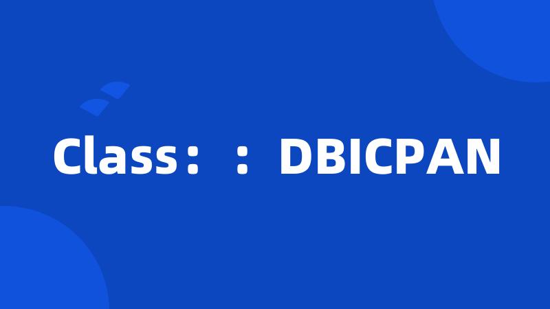 Class：：DBICPAN