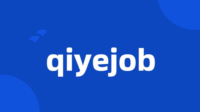 qiyejob