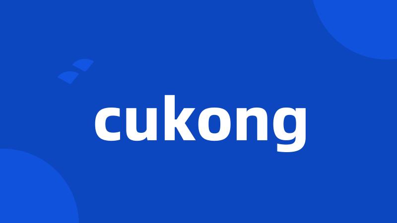 cukong