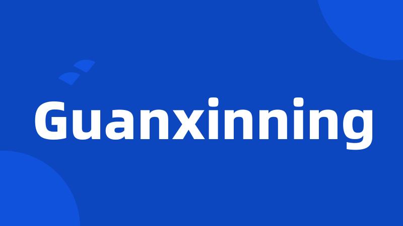 Guanxinning