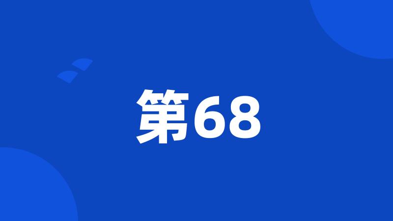 第68