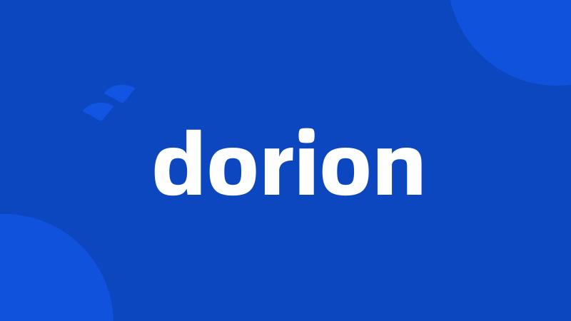 dorion