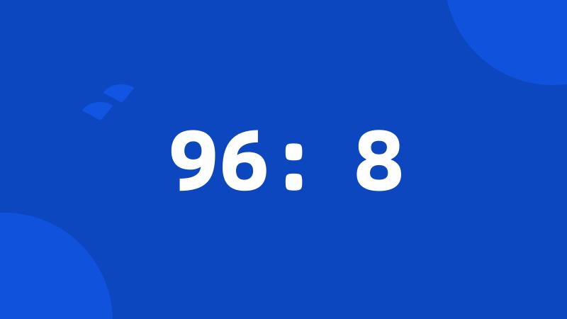 96：8