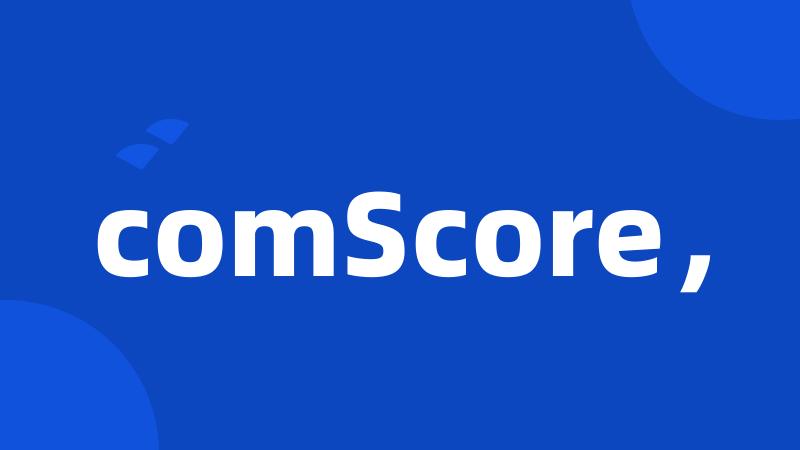 comScore，