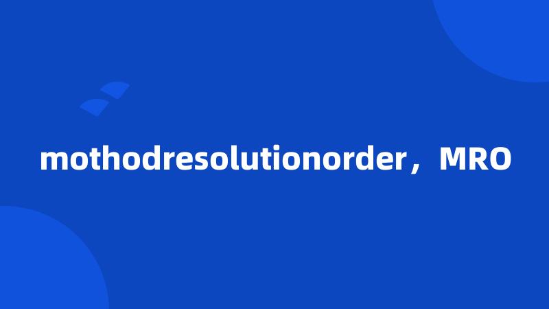 mothodresolutionorder，MRO