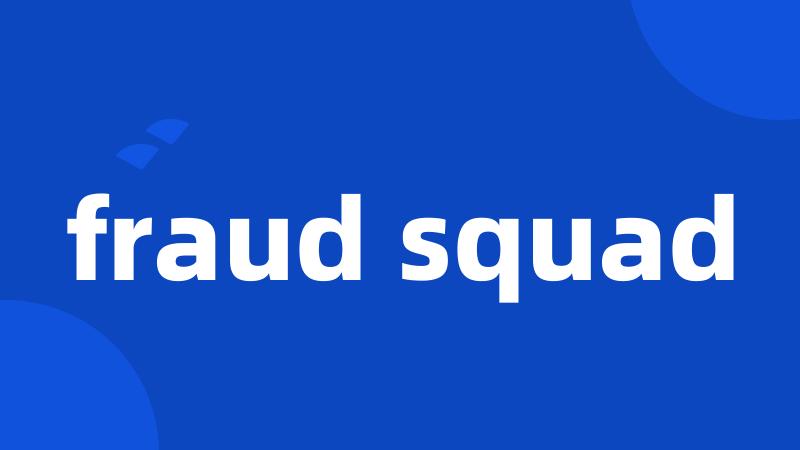 fraud squad