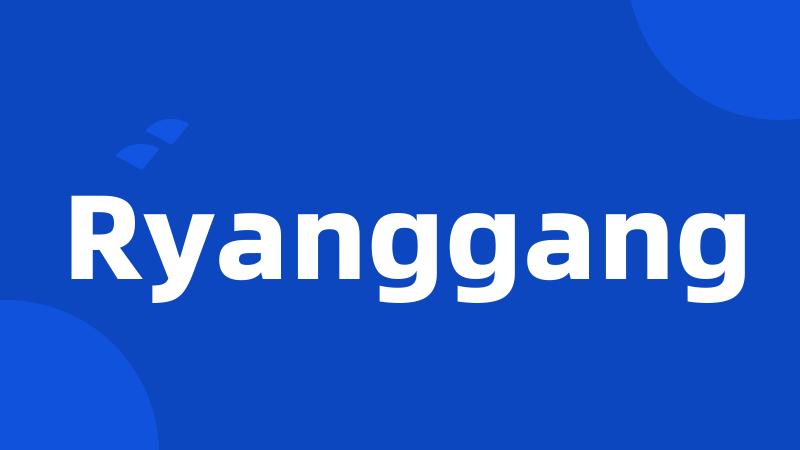 Ryanggang