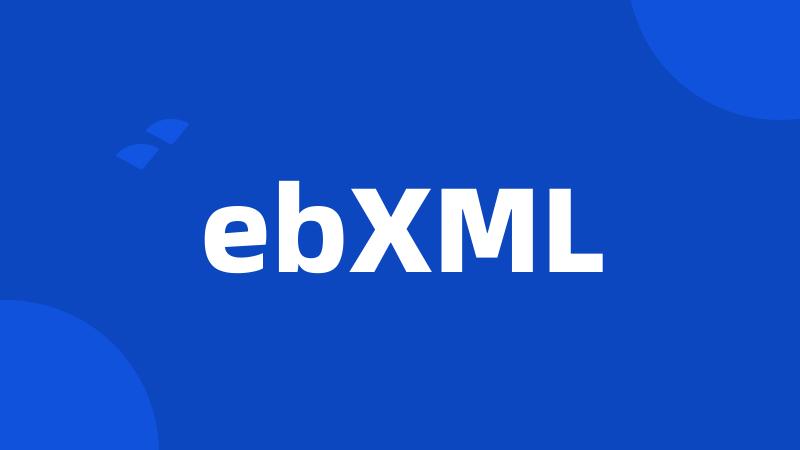 ebXML