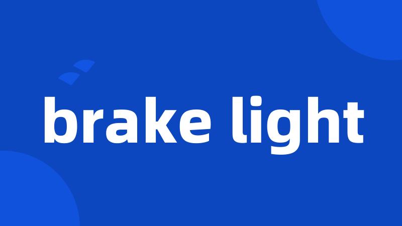 brake light