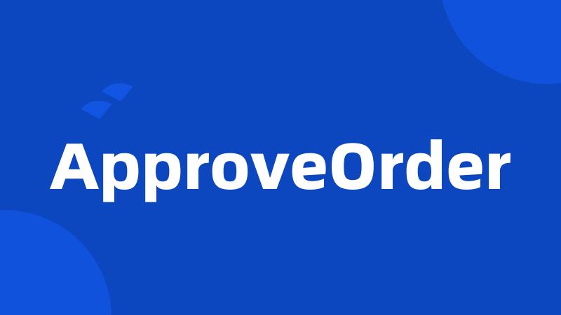 ApproveOrder