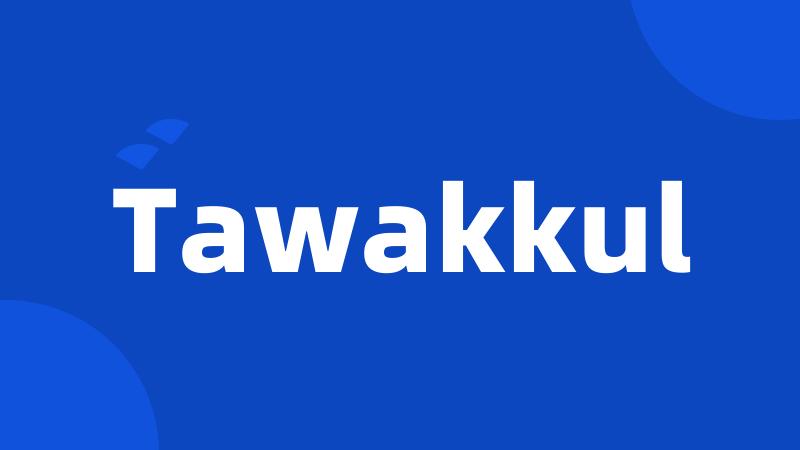 Tawakkul