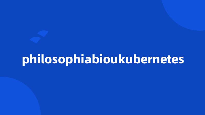 philosophiabioukubernetes