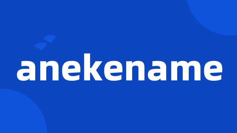 anekename