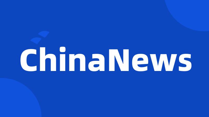 ChinaNews