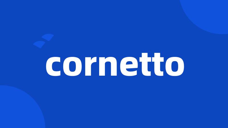 cornetto