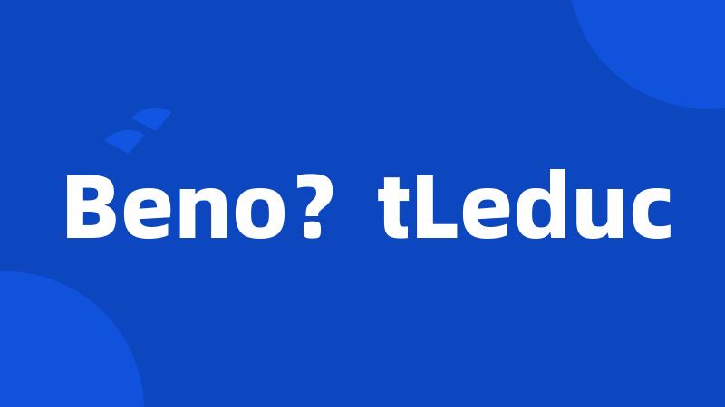 Beno？tLeduc