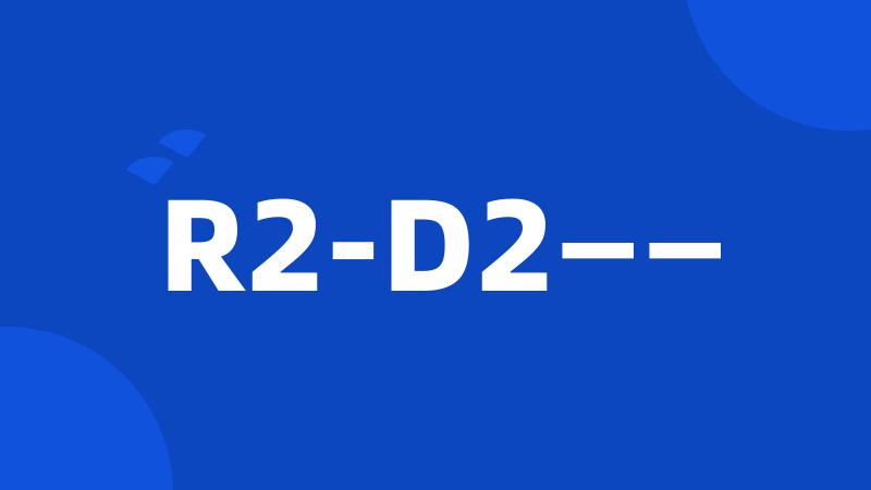 R2-D2——