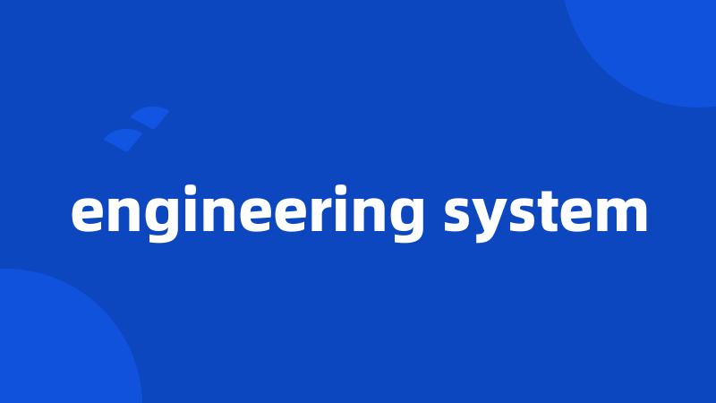 engineering system