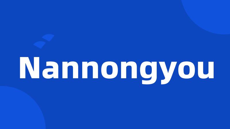 Nannongyou