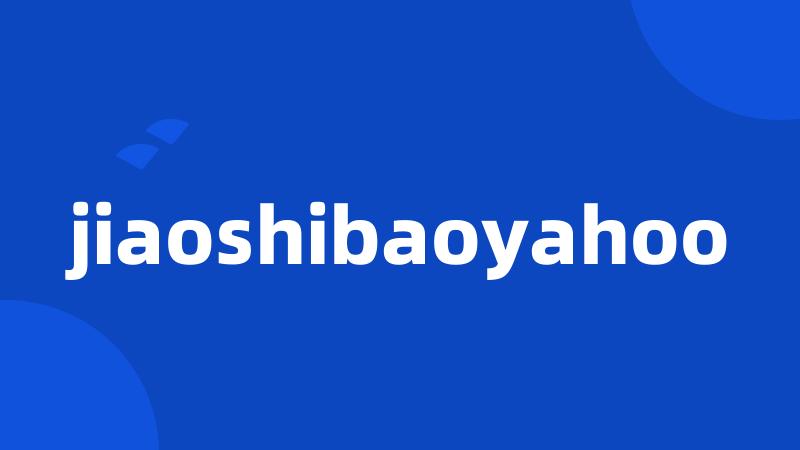 jiaoshibaoyahoo