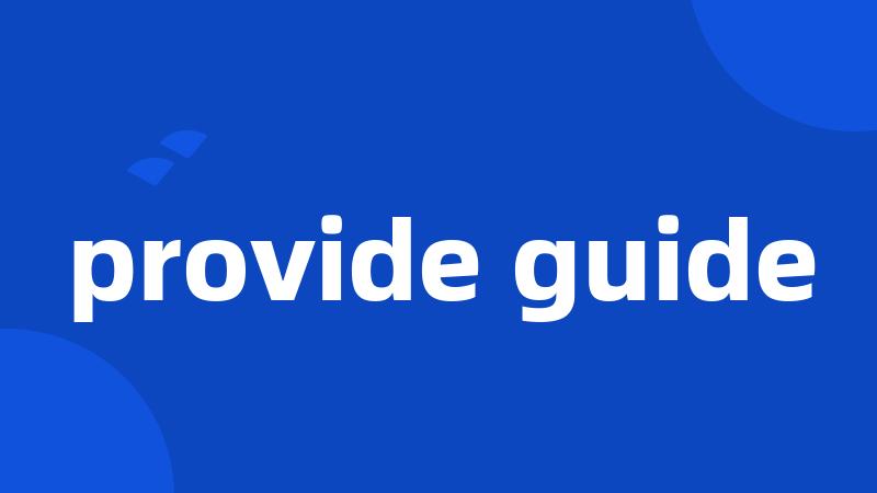 provide guide