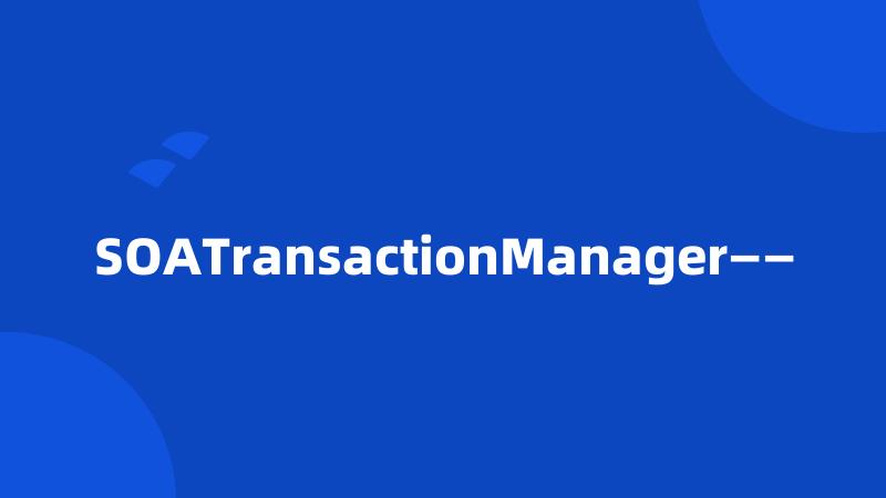 SOATransactionManager——