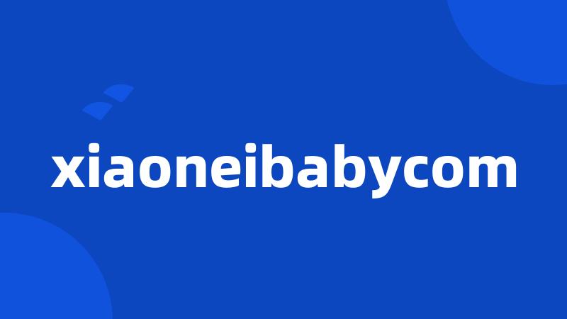 xiaoneibabycom