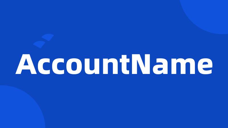 AccountName