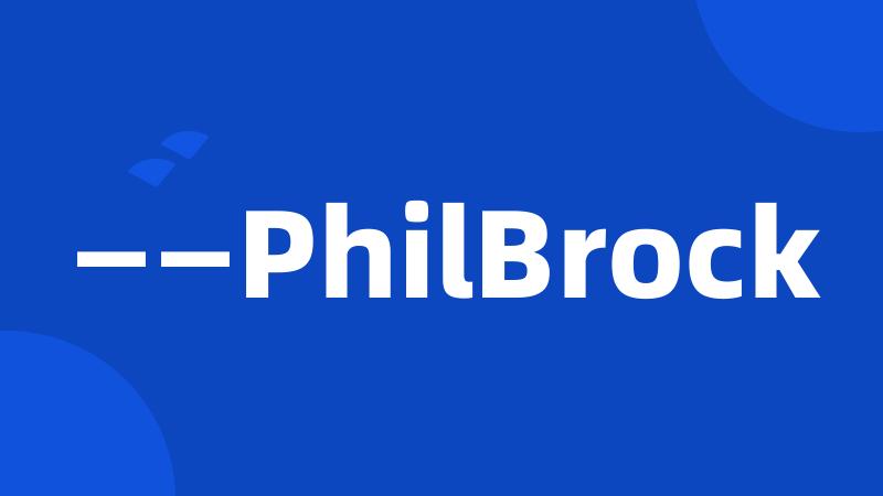 ——PhilBrock