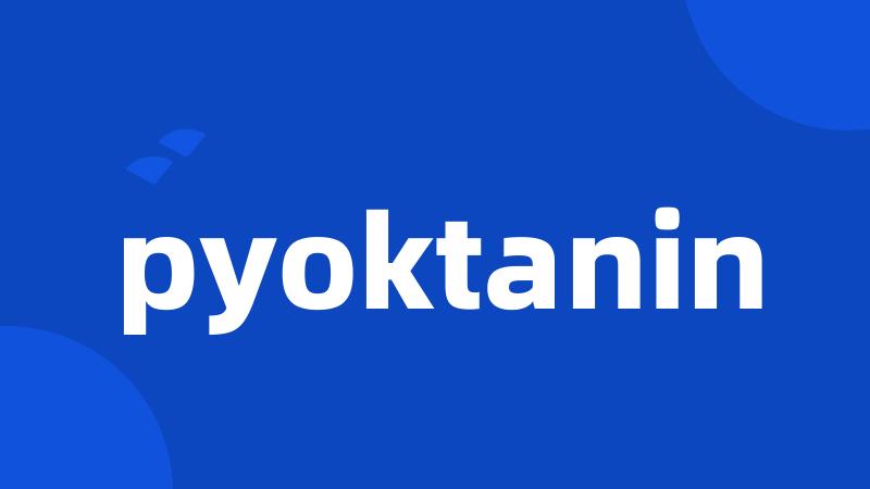 pyoktanin