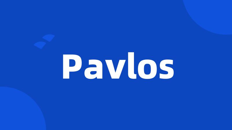 Pavlos