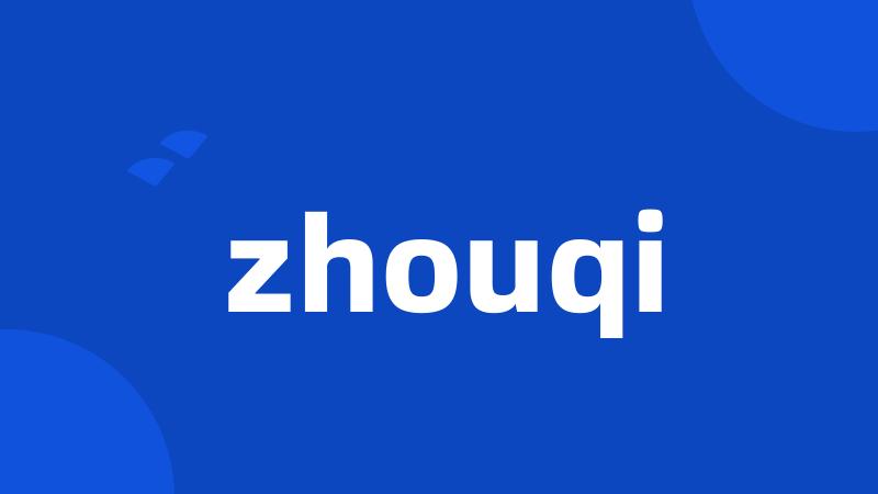 zhouqi