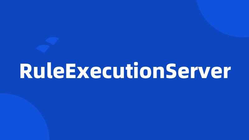 RuleExecutionServer