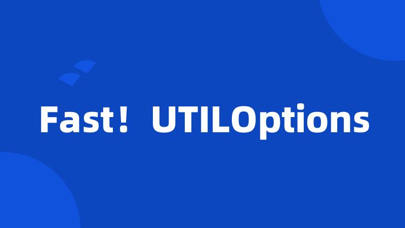 Fast！UTILOptions