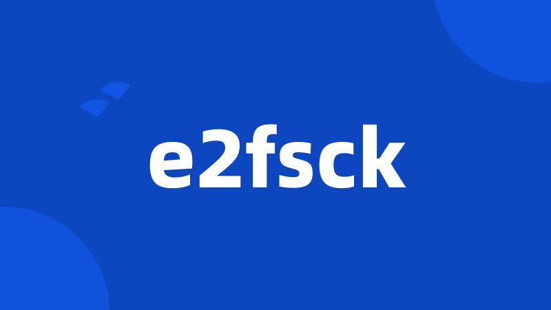 e2fsck