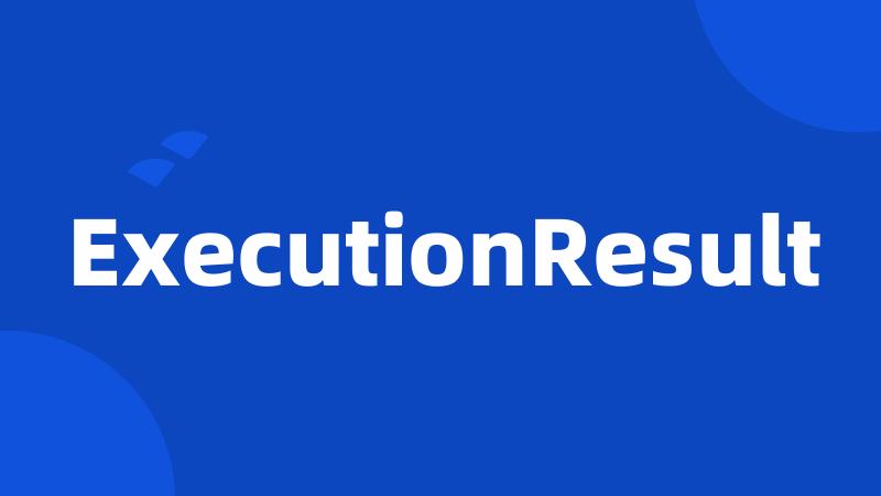 ExecutionResult